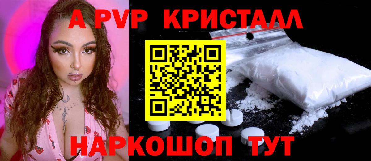 закладка  Alpha PVP VHQ  A-PVP кристаллы  Вход с VPN  Кулебаки  Alfa_PVP СК  А ПВП 