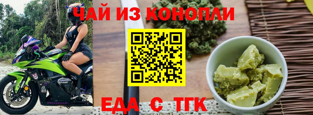 Кулебаки  Печенье с ТГК конопля  Вход с VPN 