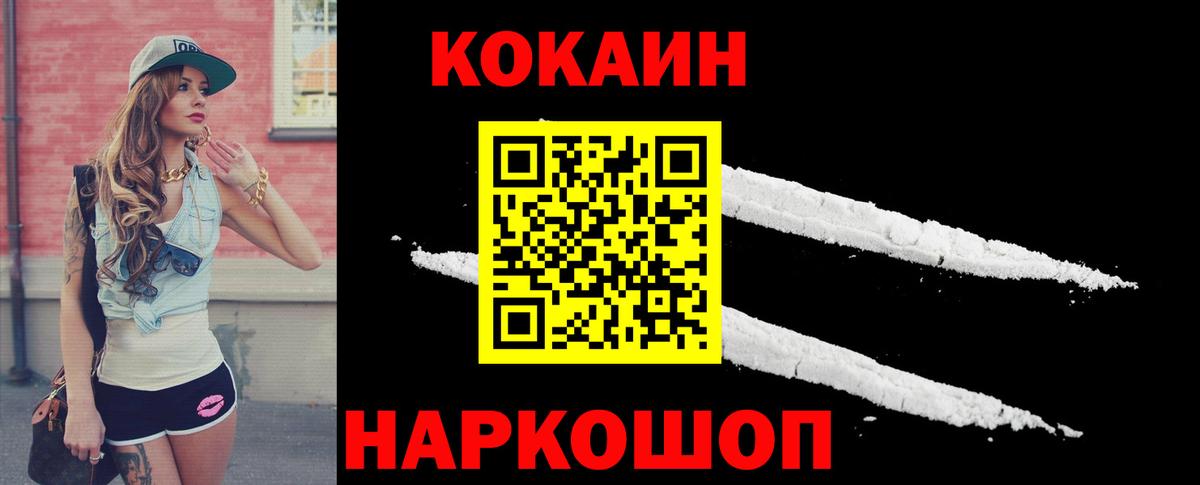 Cocaine 97% Кулебаки