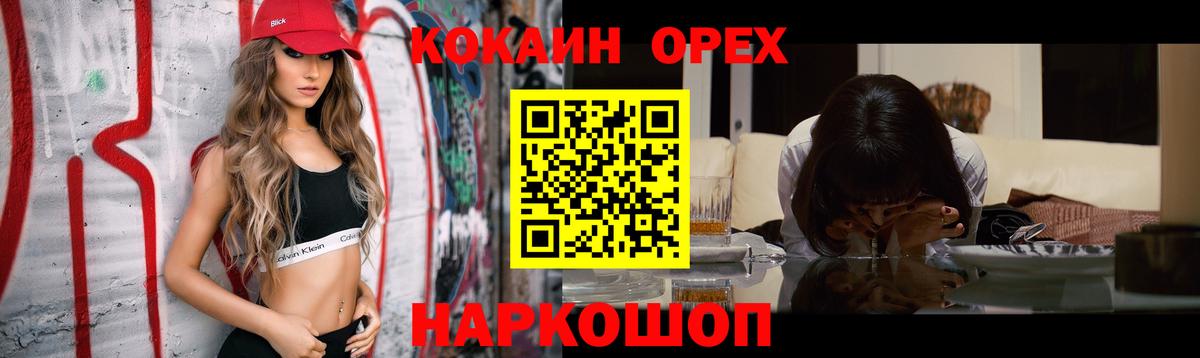 COCAIN  Кокаин Fish Scale  Вход с VPN  Кулебаки  Cocaine Перу 