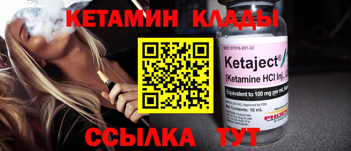 Кулебаки  Кетамин VHQ  кракен ONION  Вход с VPN  КЕТАМИН VHQ 