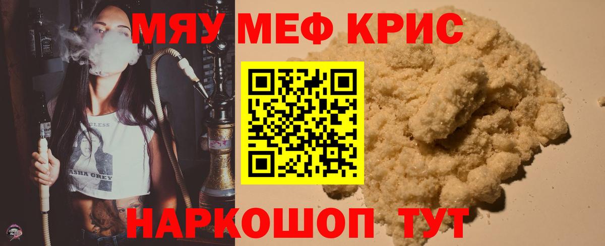 купить наркотики сайты  МЕФ mephedrone  МЕФ  Вход с VPN  Мефедрон 4 MMC  Кулебаки 