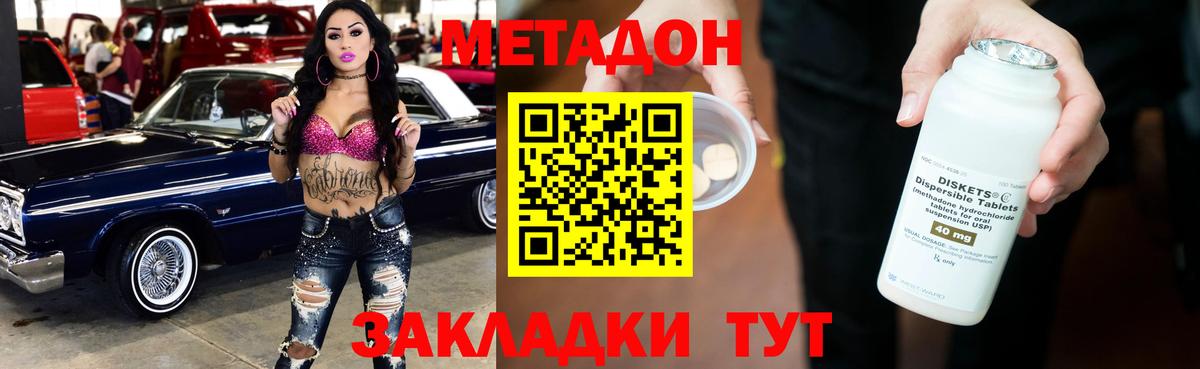 Кулебаки  Метадон мёд  мориарти телеграм  МЕТАДОН кристалл  Вход с VPN 