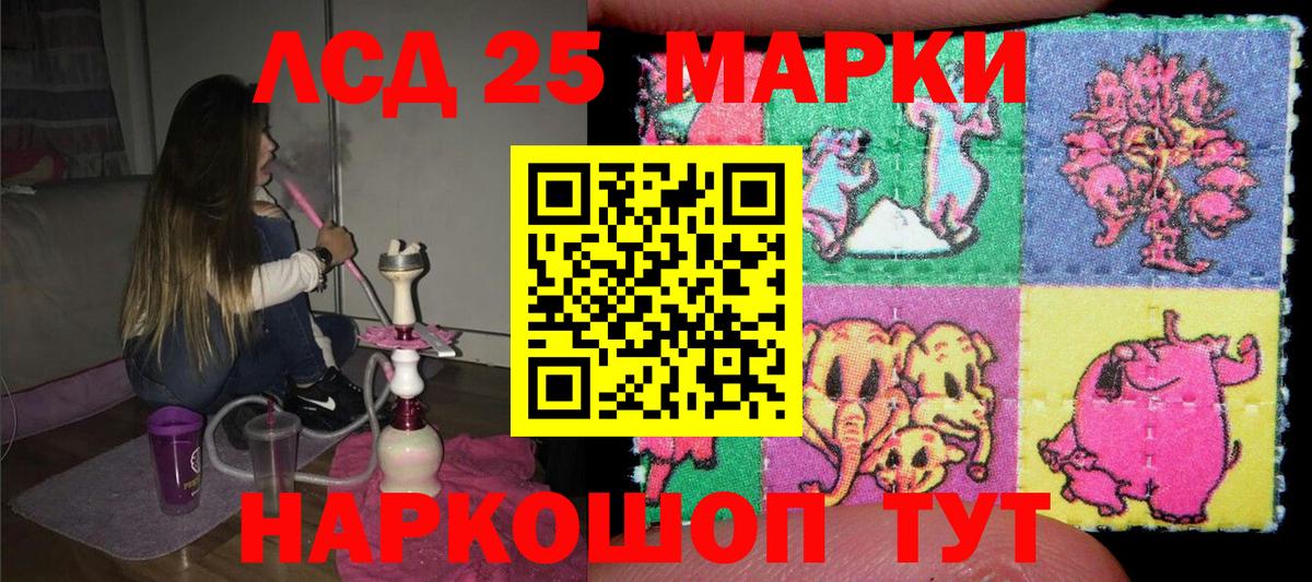 Марки 25I-NBOMe 1,8мг  Марки 25I-NBOMe 1,8мг  Кулебаки  Вход с VPN 