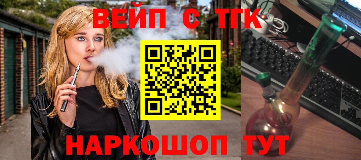 ТГК Wax Кулебаки